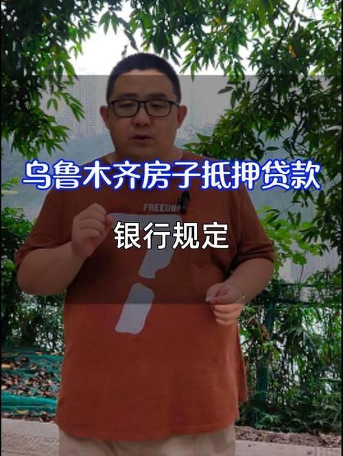 乌鲁木齐贷款 乌鲁木齐贷款最快是哪一家公司