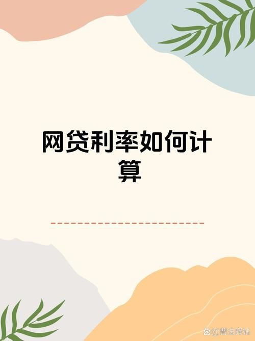 贷款6厘利息高吗 贷款6厘是高利贷吗