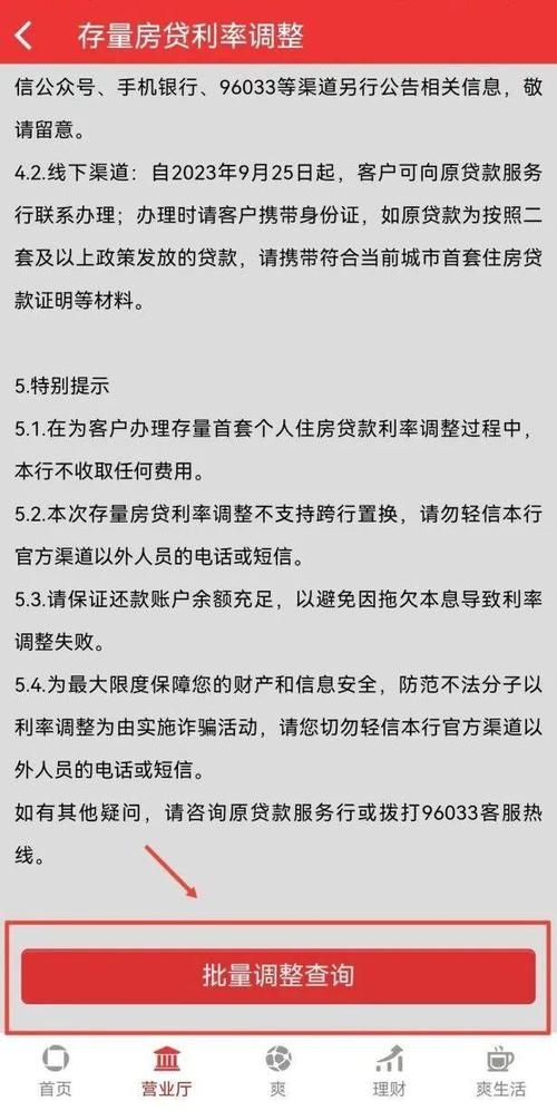 贵阳银行贷款 贵阳银行贷款利息