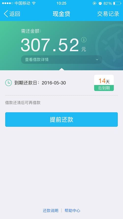 qq贷款在哪里申请 qq号贷款在哪里申请