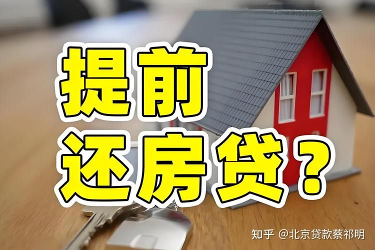 安置房可以按揭贷款吗 安置房可以按揭贷款吗知乎