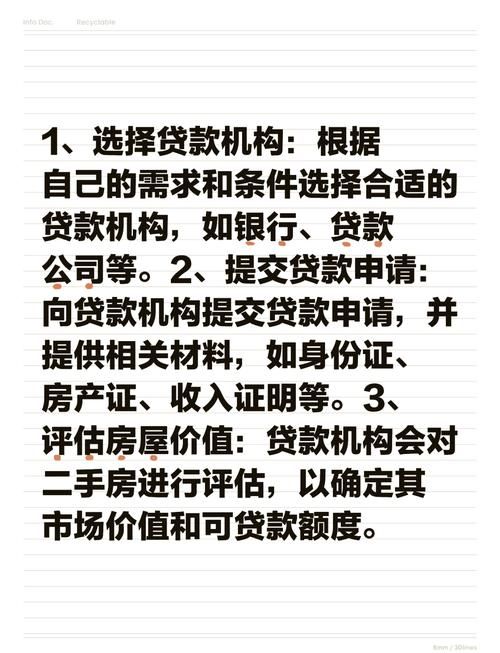 二手房贷款期限 二手房贷款期限和房龄有关系吗