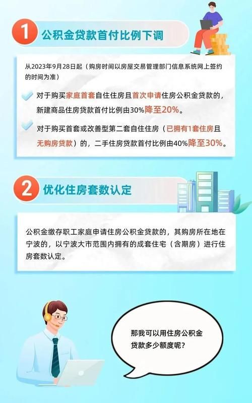 浙江公积金贷款政策 浙江公积金贷款政策最新