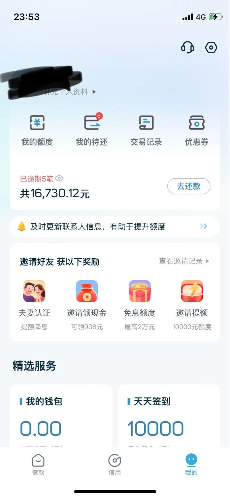 逾期怎么贷款 网贷逾期怎么贷款