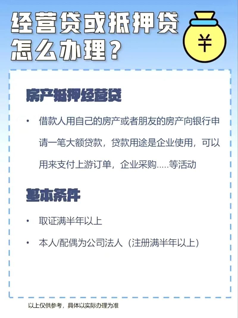 职工贷款怎么贷 职工贷款一般能贷多少