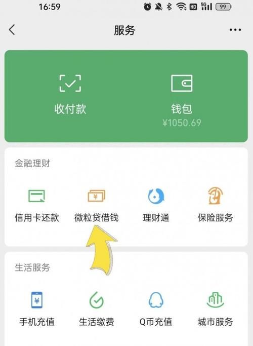 手机微信能贷款吗 用微信可以直接贷款吗