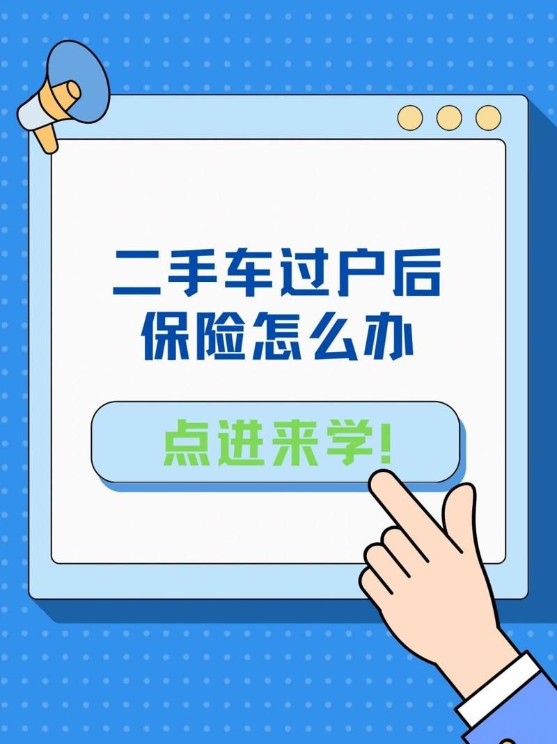 贷款买车能过户吗 贷款买车能过户到自己名下吗