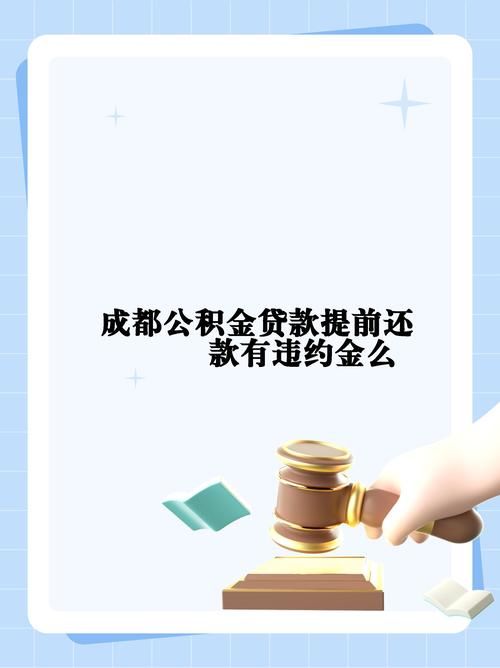 贷款一次性还清 贷款一次性还清需要还利息吗