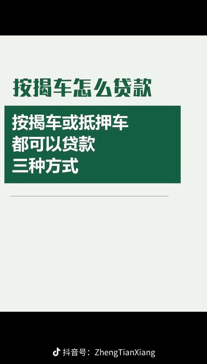 抵押贷款车辆 抵押贷款车辆被开走