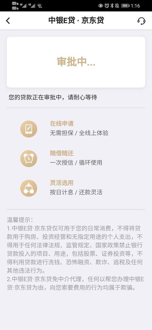 贷款一直显示审核中 贷款一直显示审核中怎么办