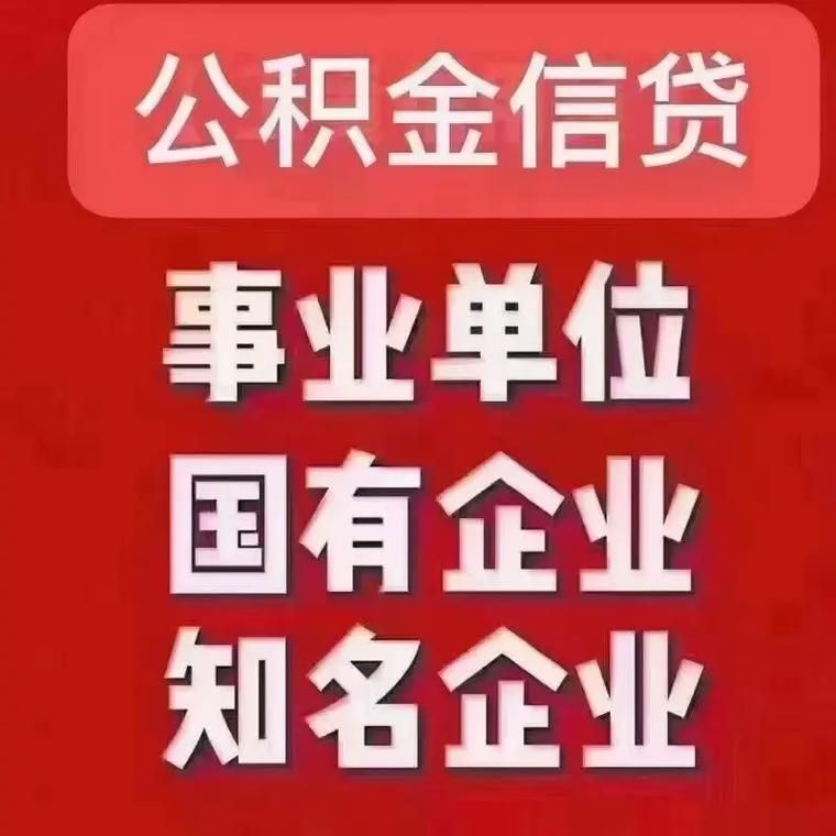 企业法人贷款 企业法人贷款影响个人贷款吗