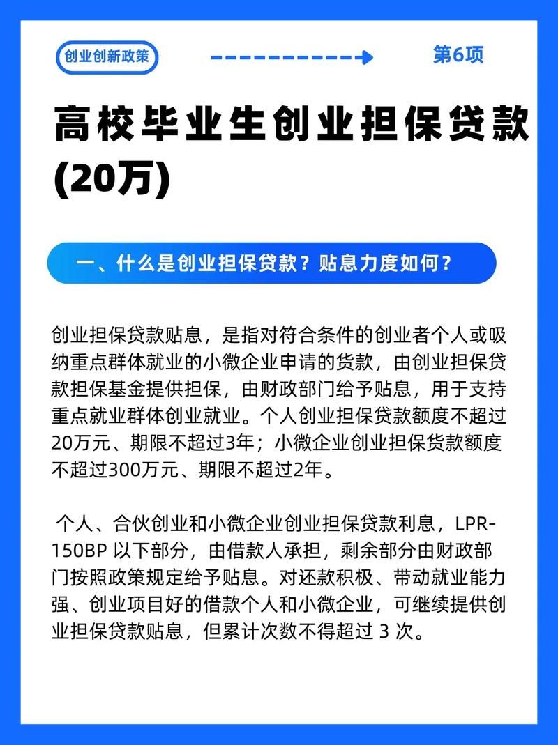 大学生贷款创业需要什么条件申请 2021年大学生创业贷款条件申请及流程