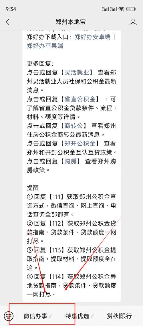 不买房可以申请公积金贷款吗 不买房可以申请住房公积金贷款吗