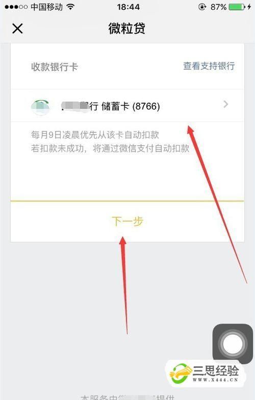 在微信怎么借钱 在微信怎么借钱用