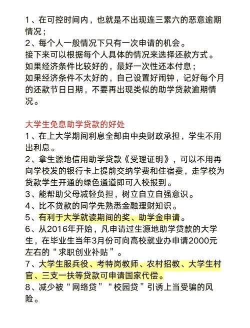 助学贷款几号开始 助学贷款几号开始算利息