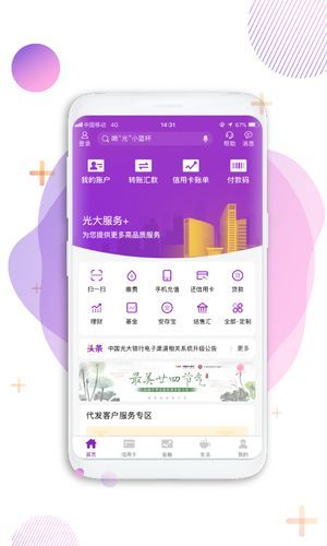 中国光大银行网上银行下载 光大银行网上银行下载app