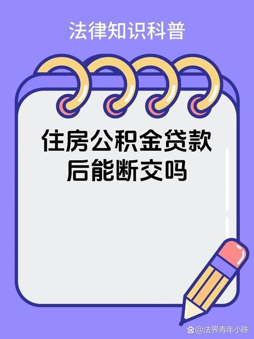 可以公积金贷款买车吗 可以用公积金贷款买车吗？