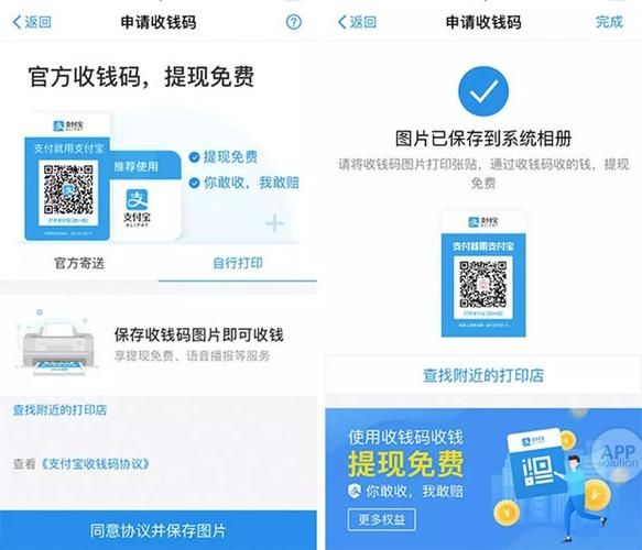 支付宝提现收费吗 可以提现的app