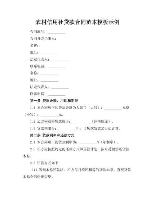 信用社工薪贷款条件 信用社工薪贷利率一般多少