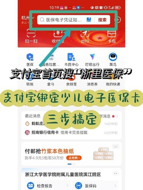 支付宝卡通在哪里找 支付宝卡片在哪里