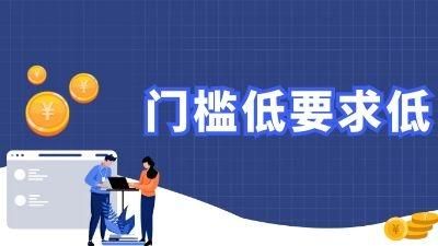 什么贷款门槛低放款快 什么贷款门槛低放款快点