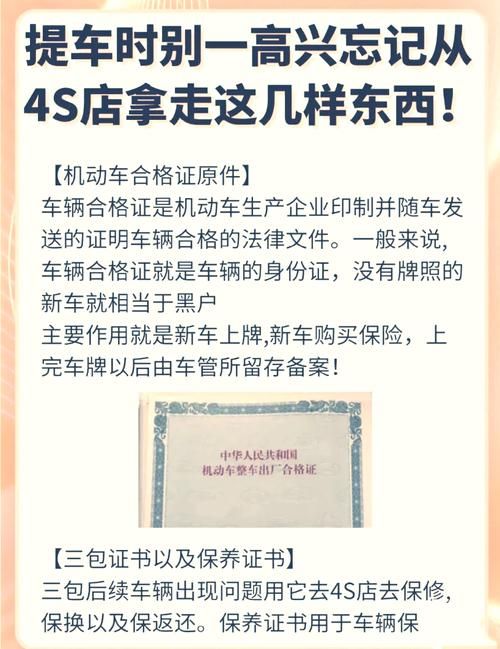 贷款买车需要什么材料 贷款买车什么材料给银行