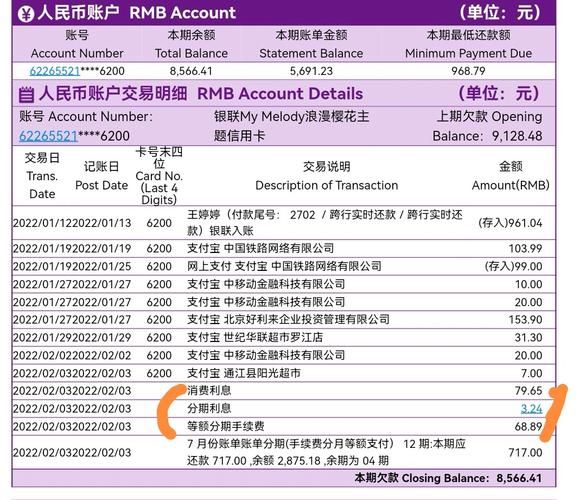 银行信用卡利息 光大银行信用卡利息