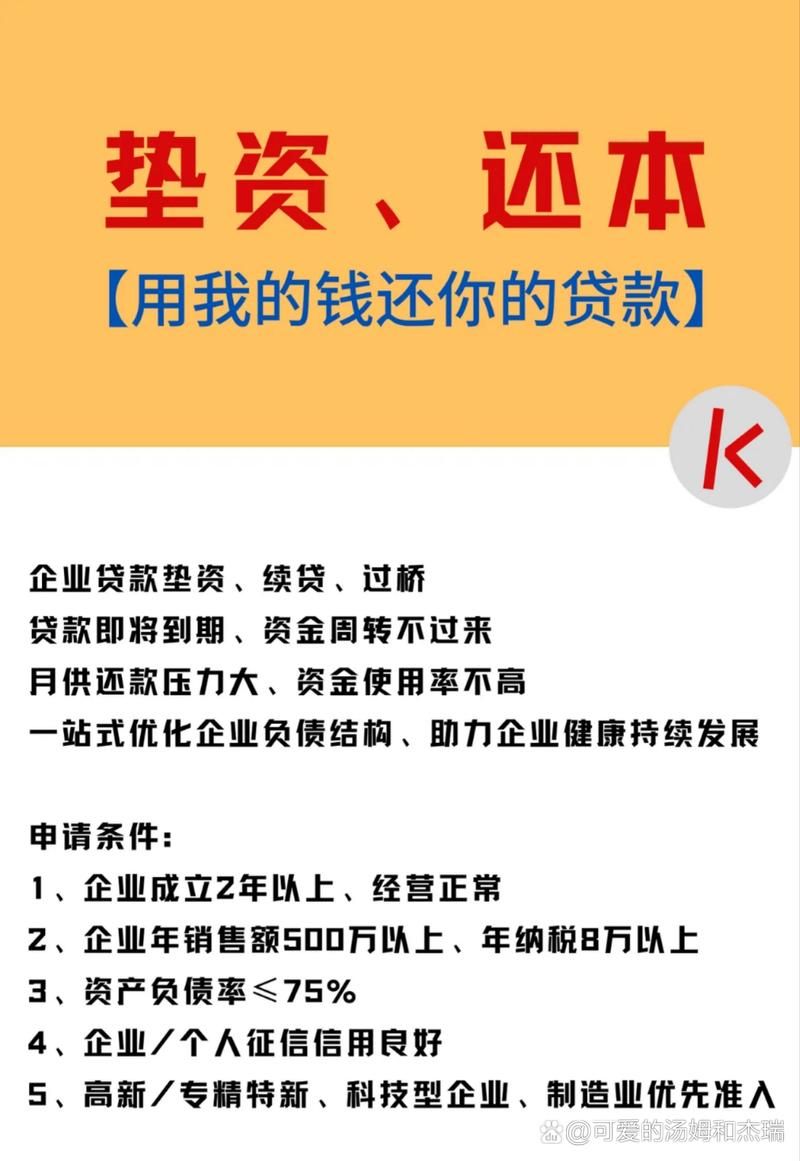 有公司可以贷款吗 有公司能贷款多少钱