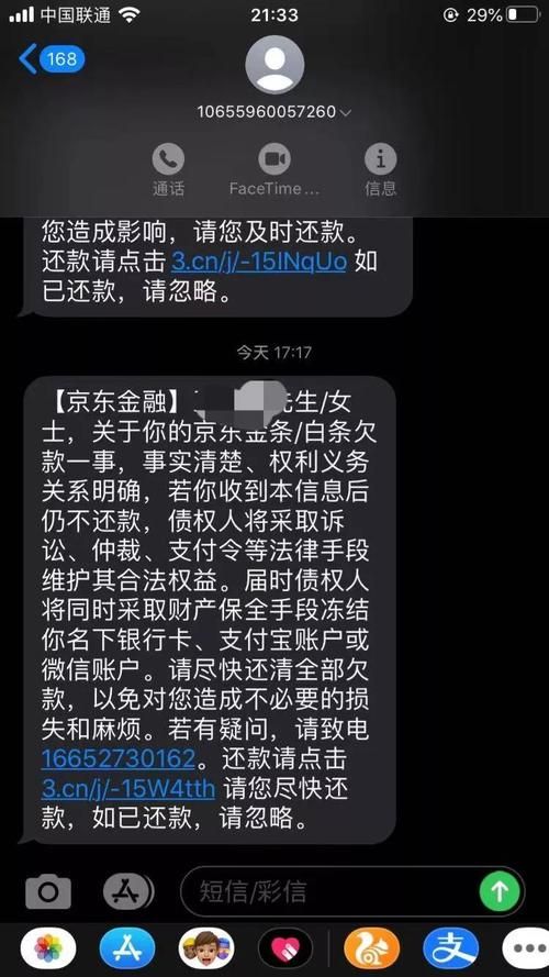 网贷一直不还会怎么样 网贷一直还不上最后会怎样