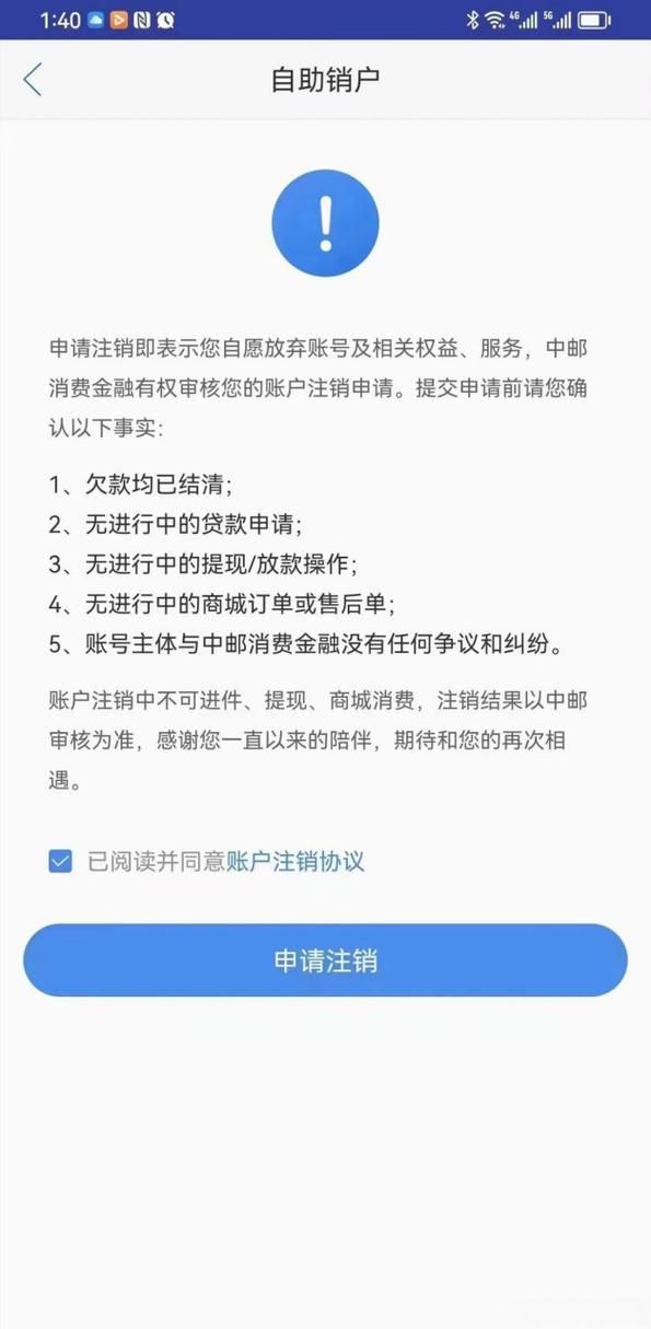 网贷注销 网贷注销了征信还会显示账户数吗