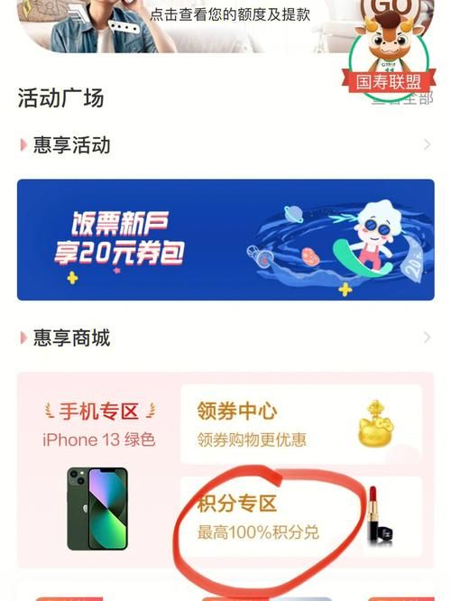 广发银行信用卡积分兑换礼品 广发银行的信用卡积分在哪里兑换