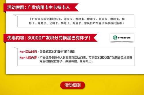 广发银行信用卡积分兑换礼品 广发银行的信用卡积分在哪里兑换