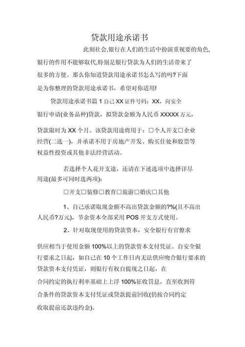 贷款承诺业务 贷款承诺业务是商业银行的信用业务