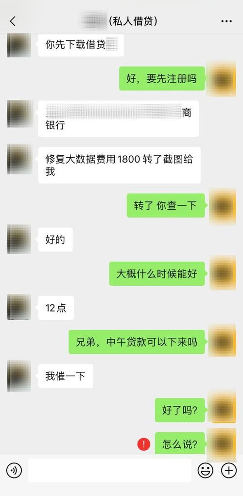 放款到微信的贷款 放款到微信的贷款是真的吗