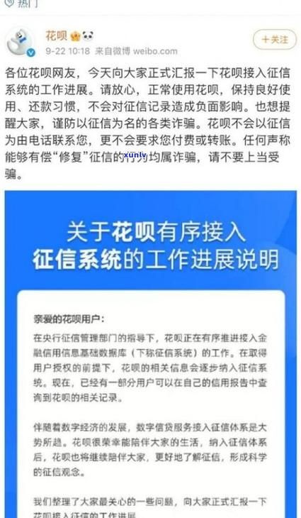 网贷逾期上征信吗 网贷逾期上征信吗多久消失