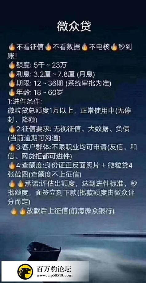 不看征信负债的贷款 不看征信负债的贷款是真的吗