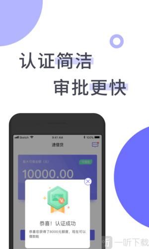 下载人人借款app下载 人人贷软件下载