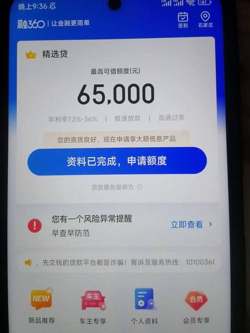 融360贷款可靠吗 融360贷款可靠吗利息多少