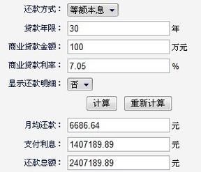 2023年房贷利率计算器在线计算 2023房贷利率计算器在线计算公式是什么