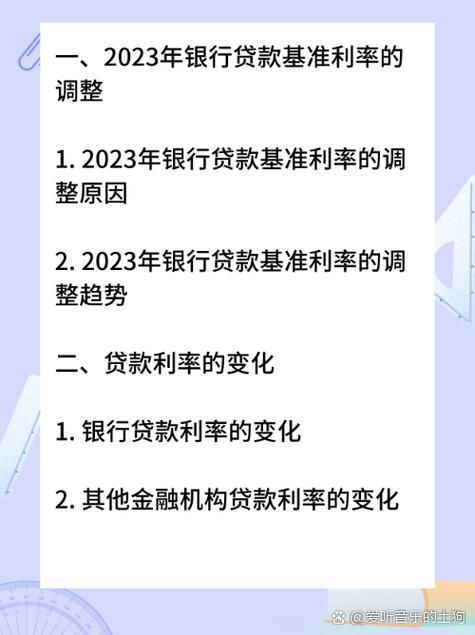 2023年银行贷款政策 2023年银行贷款政策放宽吗