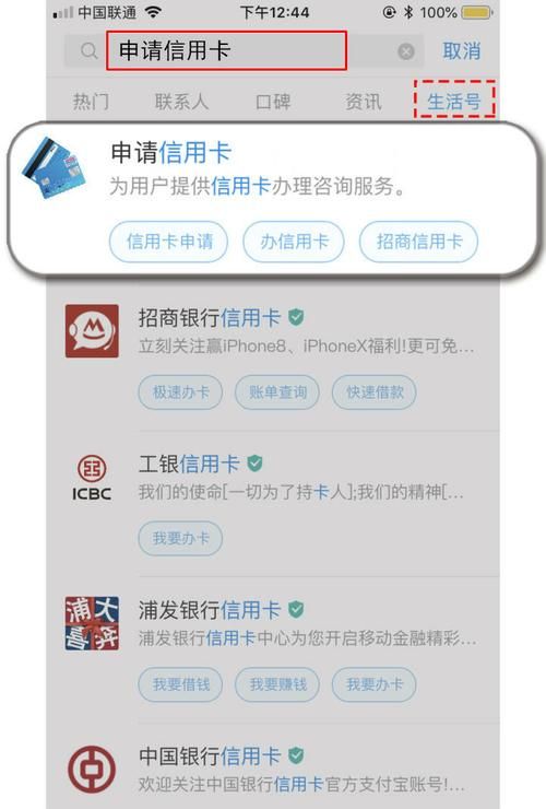 网上办理信用卡可靠吗 网上办信用卡可信吗