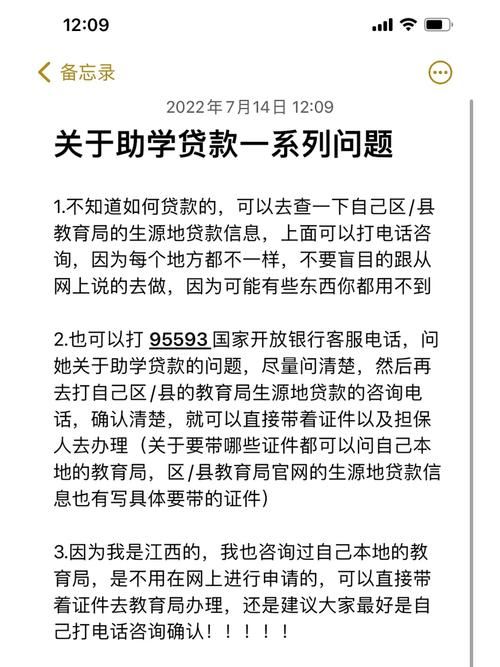 河北生源地助学贷款 河北生源地助学贷款官网