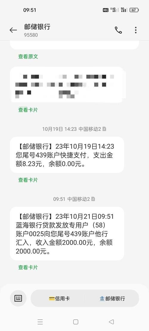 我要贷款2000元 2000块钱贷款必过