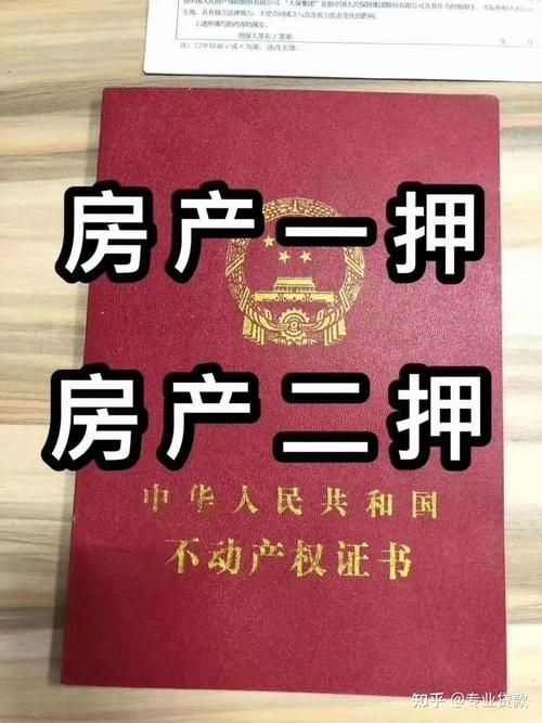 嘉兴房产抵押贷款 嘉兴房产抵押贷款公司