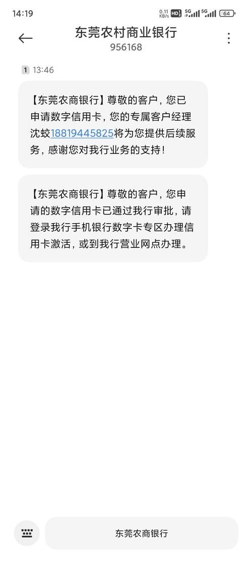 东莞农村商业银行贷款 东莞农村商业银行贷款条件