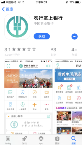 中国农业银行app官网下载安装 中国农业银行app官网下载安装手机版